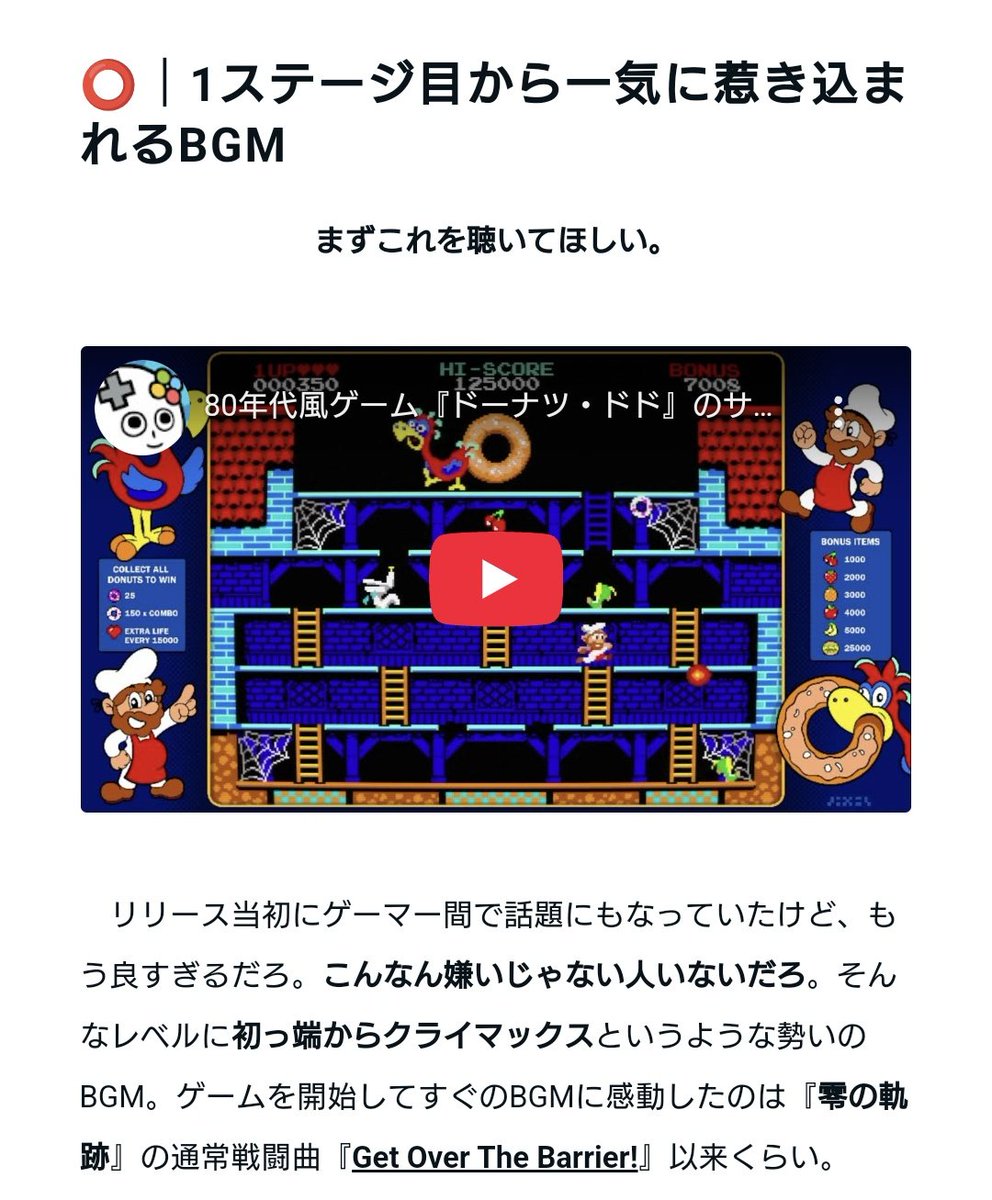 NoticeBeefBell's tweet photo. かいた。

80年代のアーケードゲーム？ 『ドーナツ・ドド』が最高すぎた｜のぶぶ #note #ドーナツドド #DonutDodo https://t.co/rJvLVulYmy https://t.co/F8bOPDOJL6