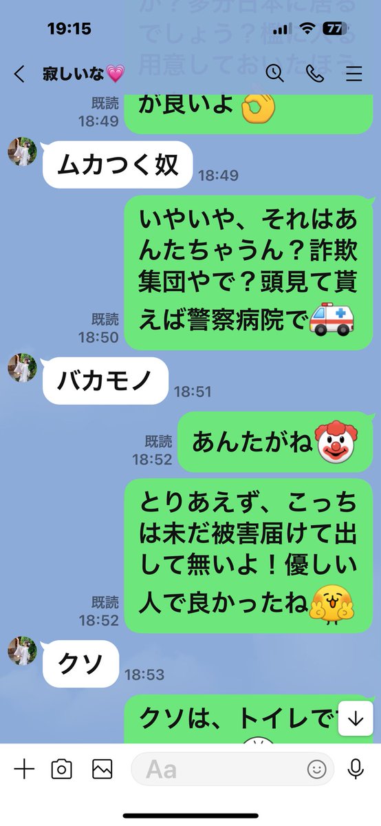 crows762885931's tweet photo. 詐欺女の逆襲第二段！ https://t.co/nuOSGXfgGA