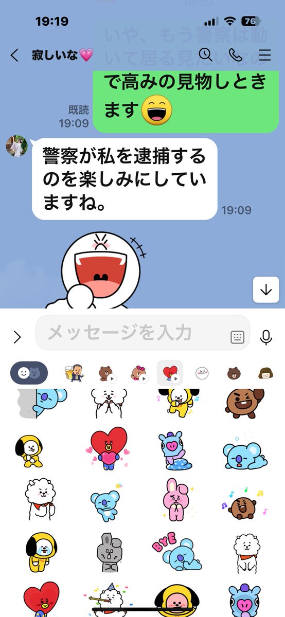crows762885931's tweet photo. 詐欺女の逆襲第二段！ https://t.co/nuOSGXfgGA