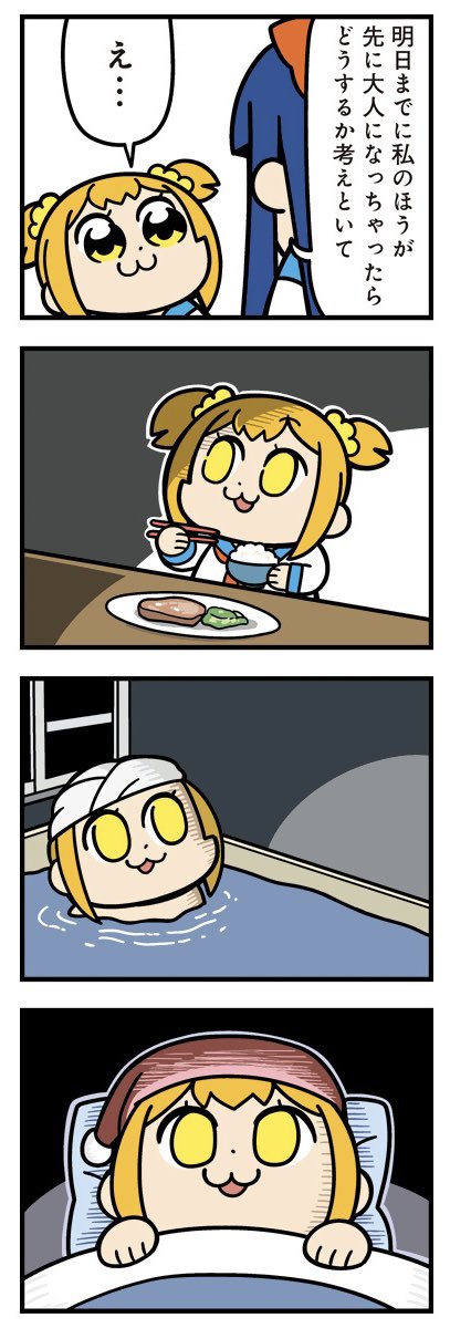 [11] ポプテピピック シーズン9【4月】 / 大川ぶくぶ / まんがライフWIN https://t.co/hQbM6PKwnC 