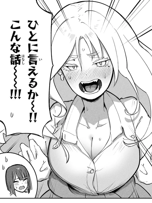 5話も無料公開されました～! 

(↓リンクはツリーにあります↓) 