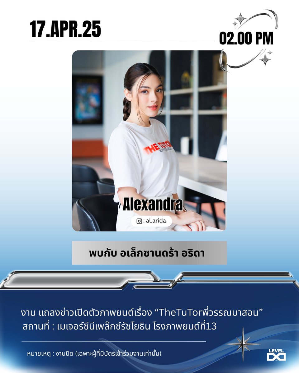 level8ent_'s tweet photo. พบกับ อเล็กซานดร้า อริดา
งาน เปิดตัวภาพยนตร์เรื่อง “TheTuTorพี่วรรณมาสอน”
วันพฤหัสบดีที่ 17 เมษายน 2568
ตั้งแต่เวลา 14:00 น. เป็นต้นไป
ณ เมเจอร์ซีนีเพล็กซ์รัชโยธิน โรงภาพยนตร์ที่13
❎ งานปิด
✅ เฉพาะผู้ที่มีบัตรเข้าร่วมงานเท่านั้น
❎ ไม่มีรวมพล
#level8ent #alexarida https://t.co/npzdAVwUs6