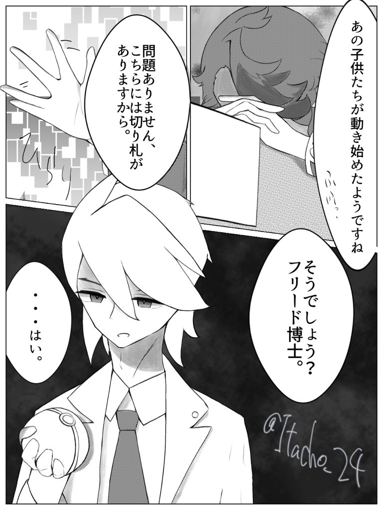 ItaCho_24's tweet photo. アニポケこうなったら咽び泣くから先に
 #アニポケ  #anipoke https://t.co/YxtsUOljHT
