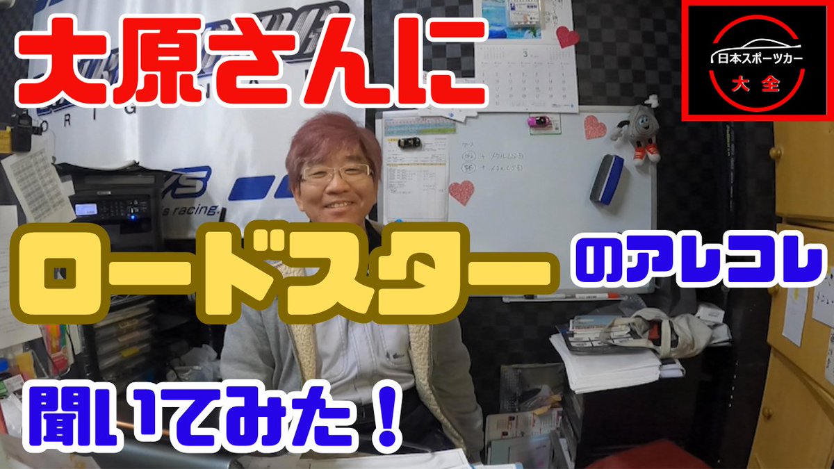norinorinode's tweet photo. R Magic 大原さんに、NDロードスターのオススメカスタム、ミッション・クラッチ・フルピロ・LSDに関して色々教えていただきました！#ndロードスター #rmagic #MAZDA 
https://t.co/eVFahq3yex https://t.co/fFco9D4kb1