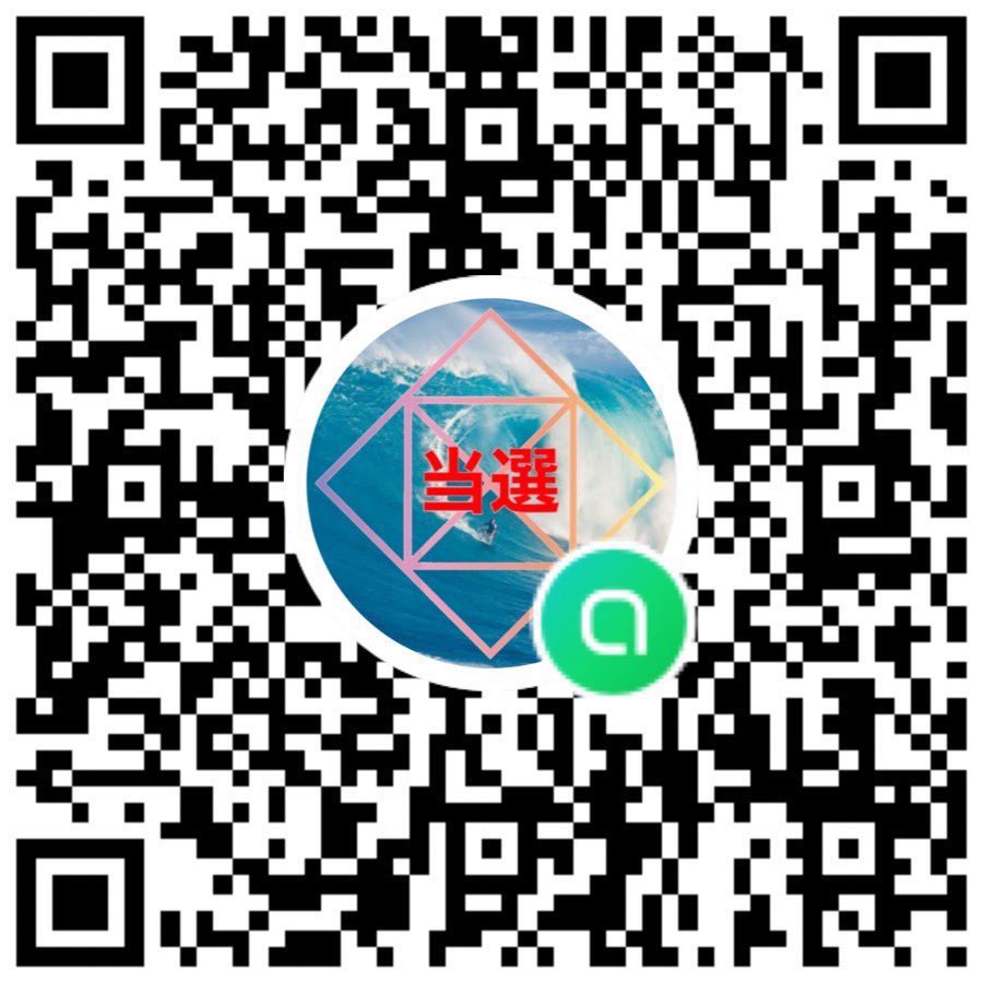 NiziU波オプチャ管理人 tweet media