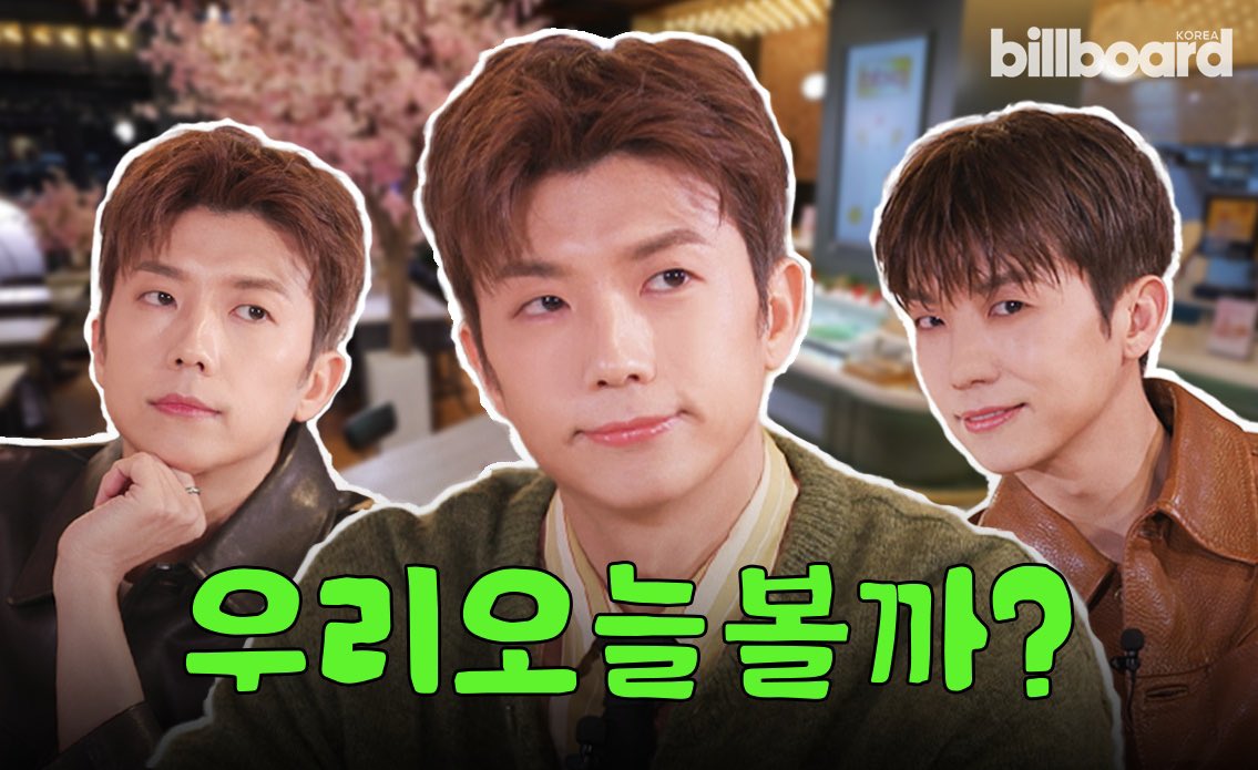 [Billboard Korea] 빌보드코리아 x BBQ가 함께하는 치중진담 토크 콘텐츠, 〈우리 오늘 볼까?〉 티저 공개! 🔥

✨ youtu.be/w9JmaUR_P6U

#장우영 #JangWooyoung
#우영 #WOOYOUNG
#BillboardKorea #빌보드코리아
#우리오늘볼까