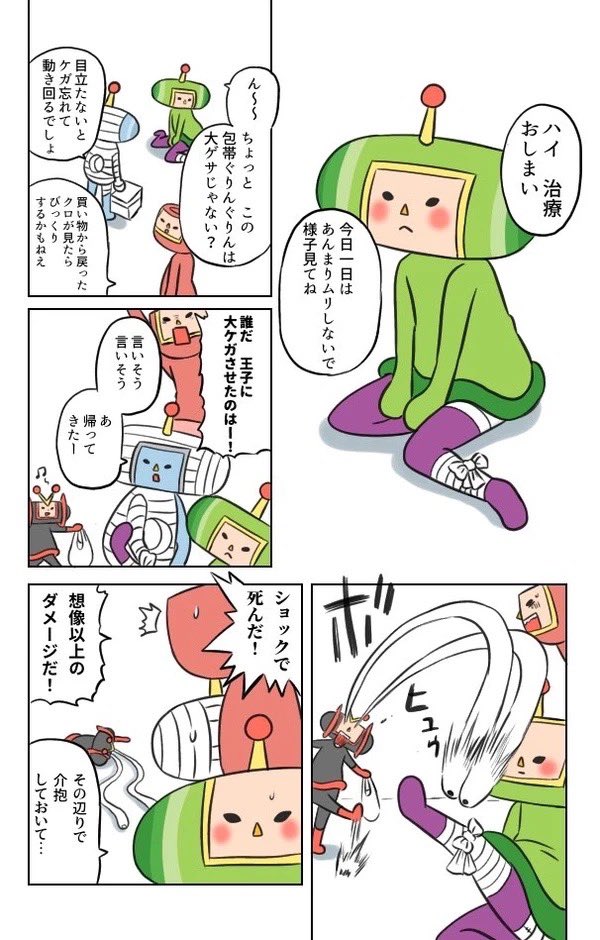 塊魂 ストプラパロ 