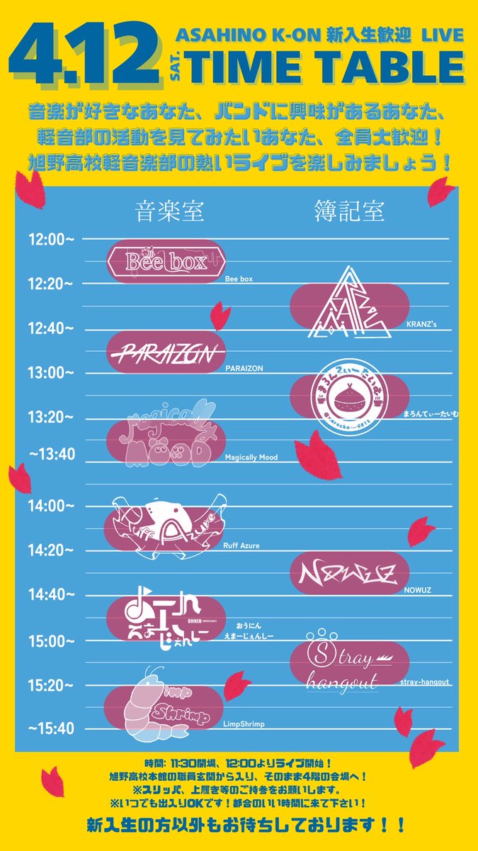 ruff_azure_'s tweet photo. いよいよ明日12:00から！
旭野軽音楽部 新歓ライブです！
らふあずは14:00より出演予定🌈
後半一発目🪩ぶち上げます💃🕺

ライブ終了後、新入生向けに説明会があります(15:40〜)✏️📄
入部希望の方はぜひ☝️ https://t.co/IhcUQX0eiT