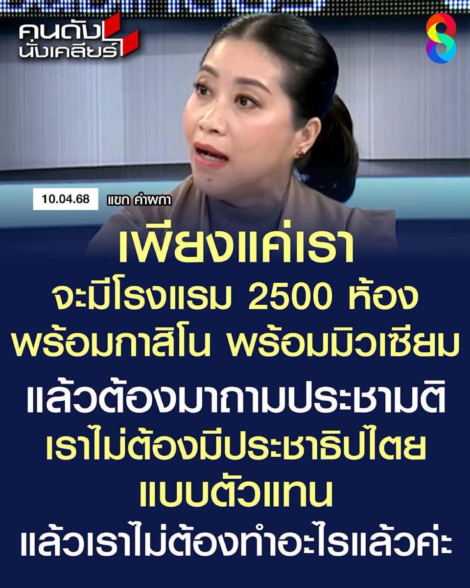 เพกาซัส รอบที่4 tweet media