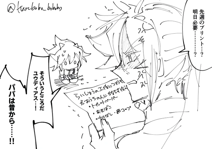 おこパパ 
