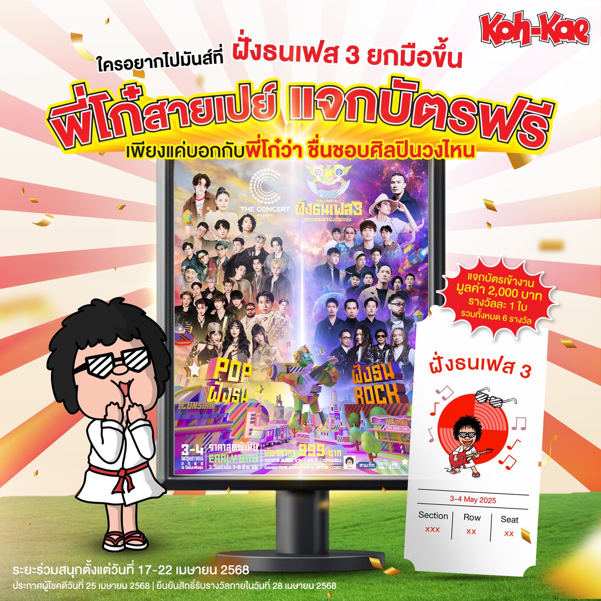 KohkaeThailand tweet media