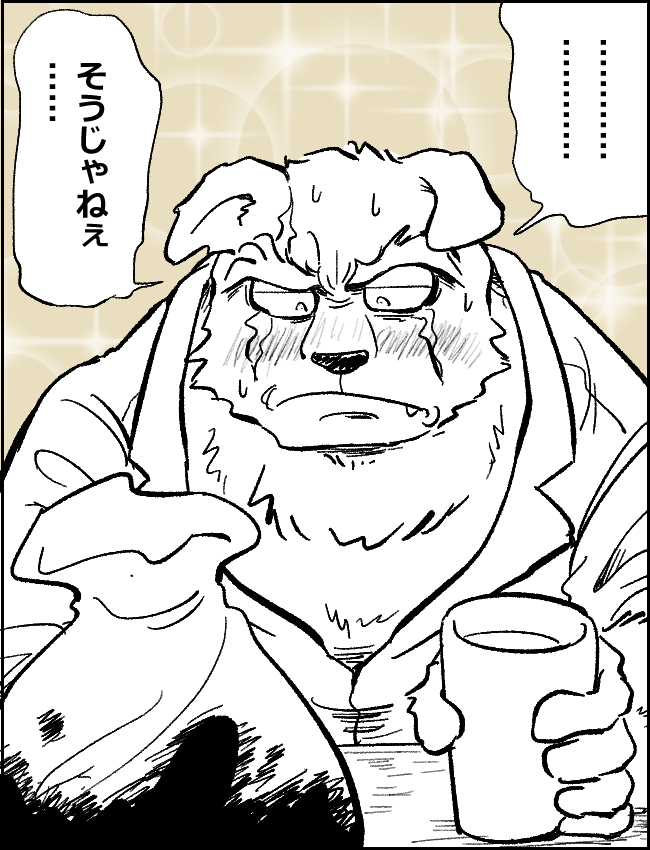 人間がいちばんえらいてわけじゃない世界の漫画。 