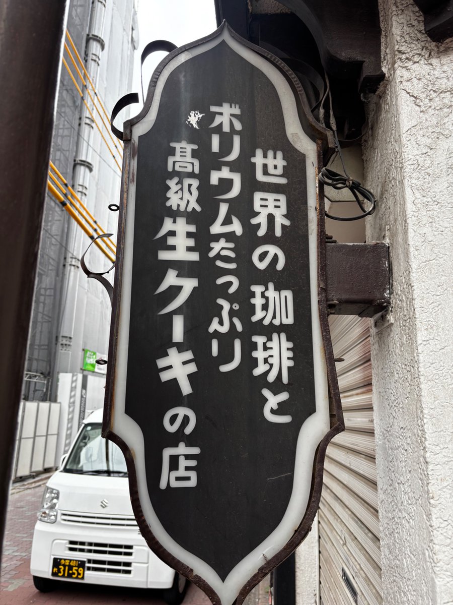 icchiryu's tweet photo. 大森の散歩で見つけたものたち https://t.co/eSptp78wTu