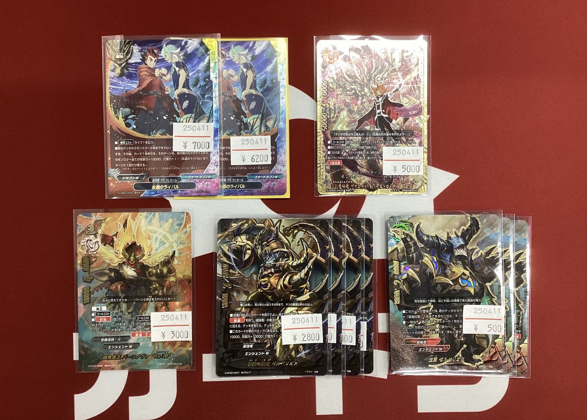 cardon_tcg's tweet photo. 【✨商品情報✨】
これからショーケースに展開するシングルカードをご紹介します!
お求めの方は是非カードンにお越しくださいませ🦖☀️
#ワンピカード
#ヴァンガード
#ラッシュデュエル
#WS
#デジモンカードゲーム
#バディファイト
#WIXOSS
#pricone
#ファイブクロス
#クルセイド
#カードン
#秋葉原 https://t.co/TBSBZAmViH