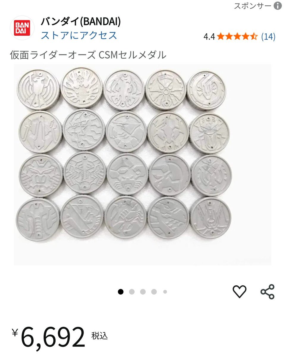 K40M021's tweet photo. これはアウトでは…？
#Amazon
#セルメダル https://t.co/dV1YrVuRbl