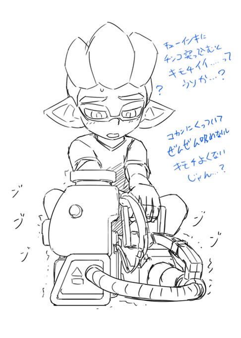 「キューインキの吸い込み口にチンコ突っ込むと気持ちいい!」というネットの噂を試したくなっちゃたイカ君 