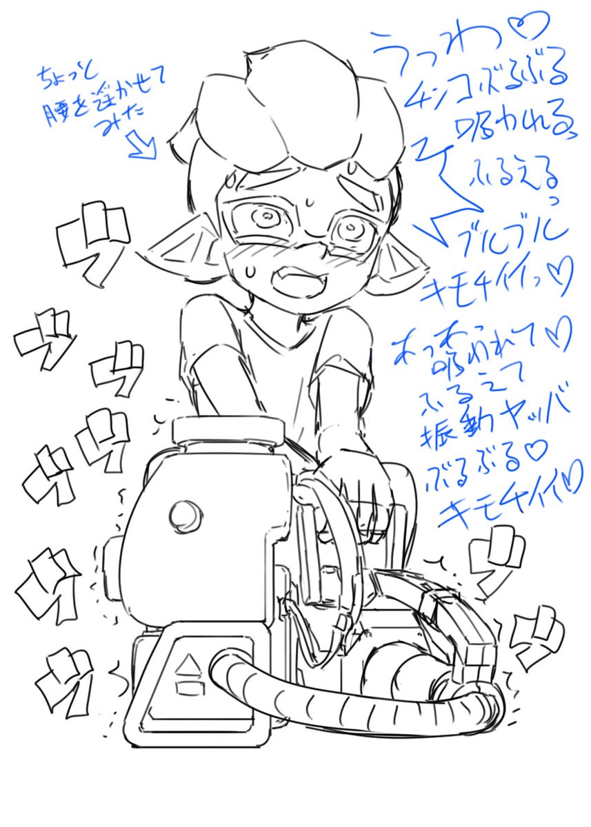 「キューインキの吸い込み口にチンコ突っ込むと気持ちいい!」というネットの噂を試したくなっちゃたイカ君 