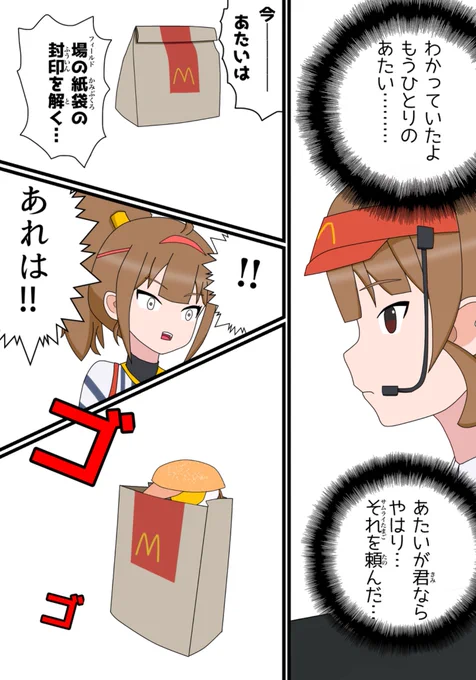 次の食べ美正統後継者予想
#サムライたまご食べ美 