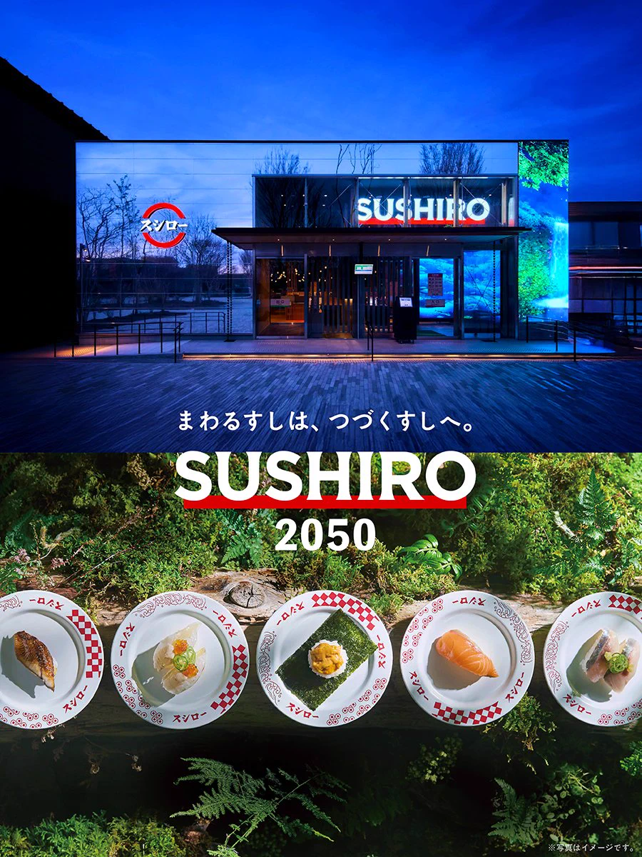 スシロー on X: 