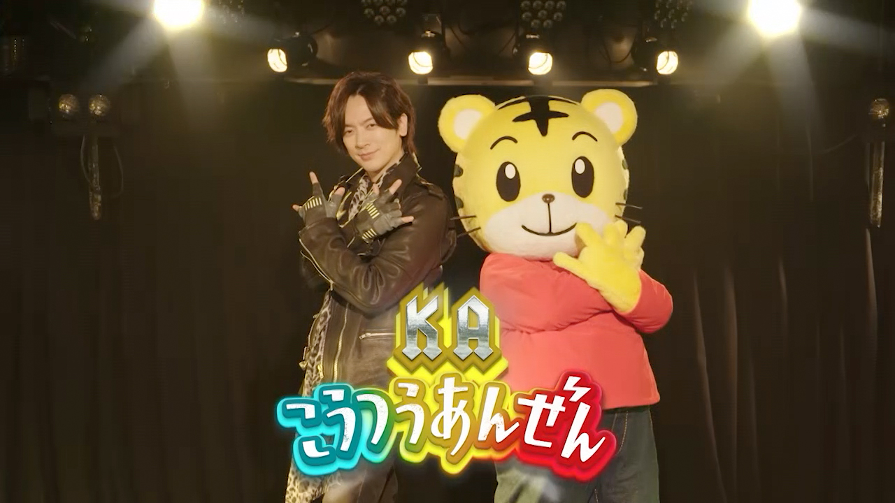 しまじろうのわお！【公式】 on X: 
