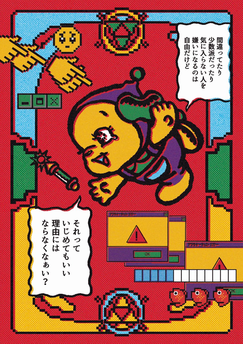 心の中で「苦手だな〜」って思うだけじゃダメですか 