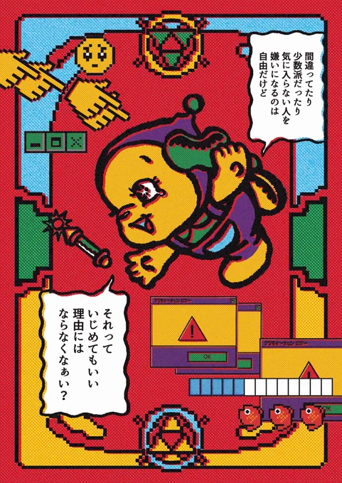 心の中で「苦手だな〜」って思うだけじゃダメですか 