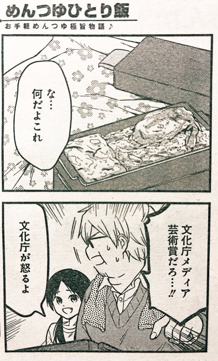 【掲載のお知らせ】まんがライフオリジナル5月号発売中です!
今月の『めんつゆひとり飯』は卯の花の炊き込みご飯🍚カロリー重視で豚バラと一緒に炊き込んじゃった保ヶ辺ver.を貼っておきます!映えねェ〜!!でも味はおいしいよ!いつもそんな料理ばかり!よろしくお願いします!