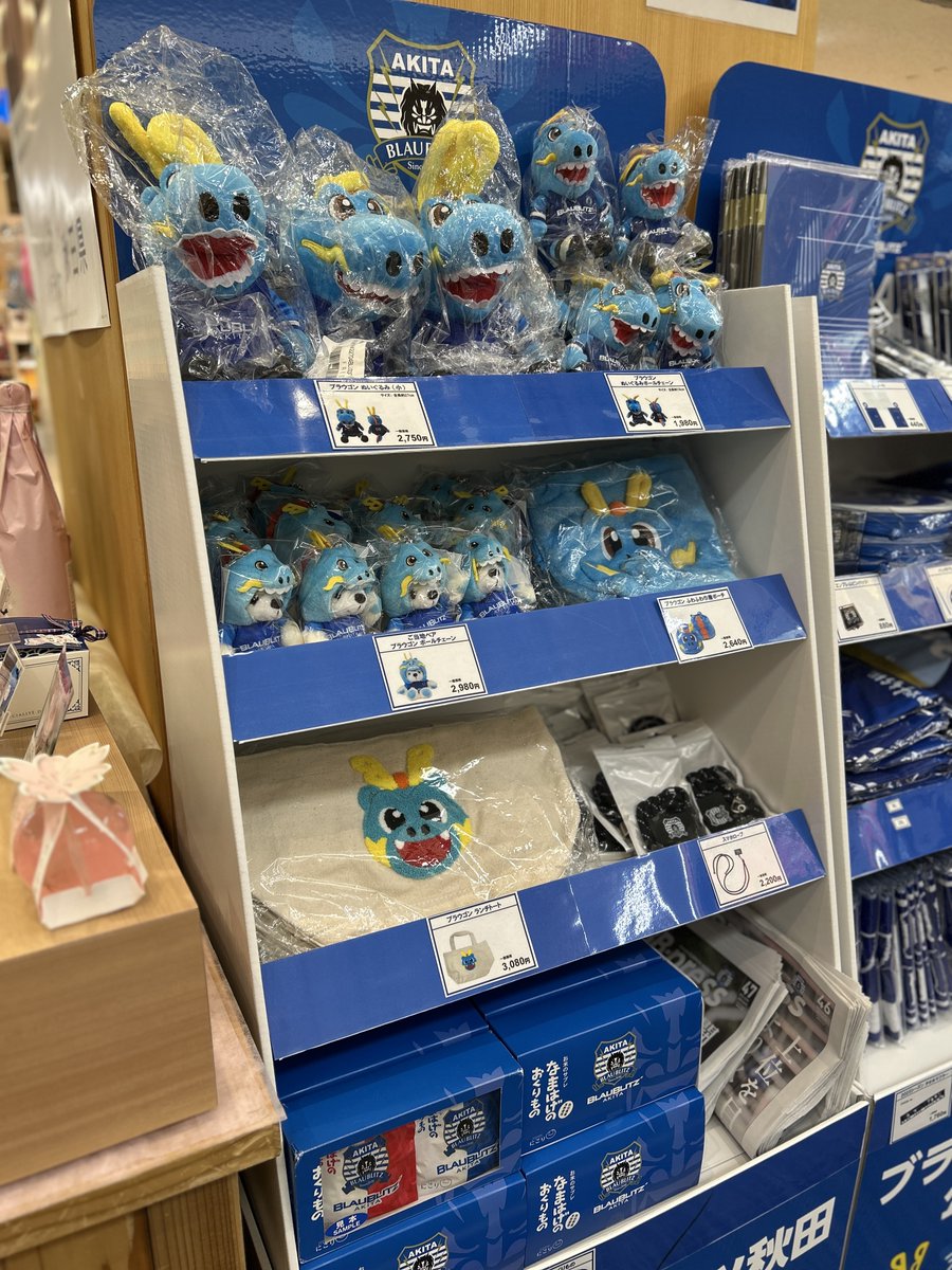 ブラウブリッツ秋田 の2025シーズンユニフォームやマフラータオルが