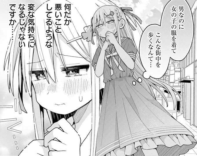 セーラーワンピ三咲くん 