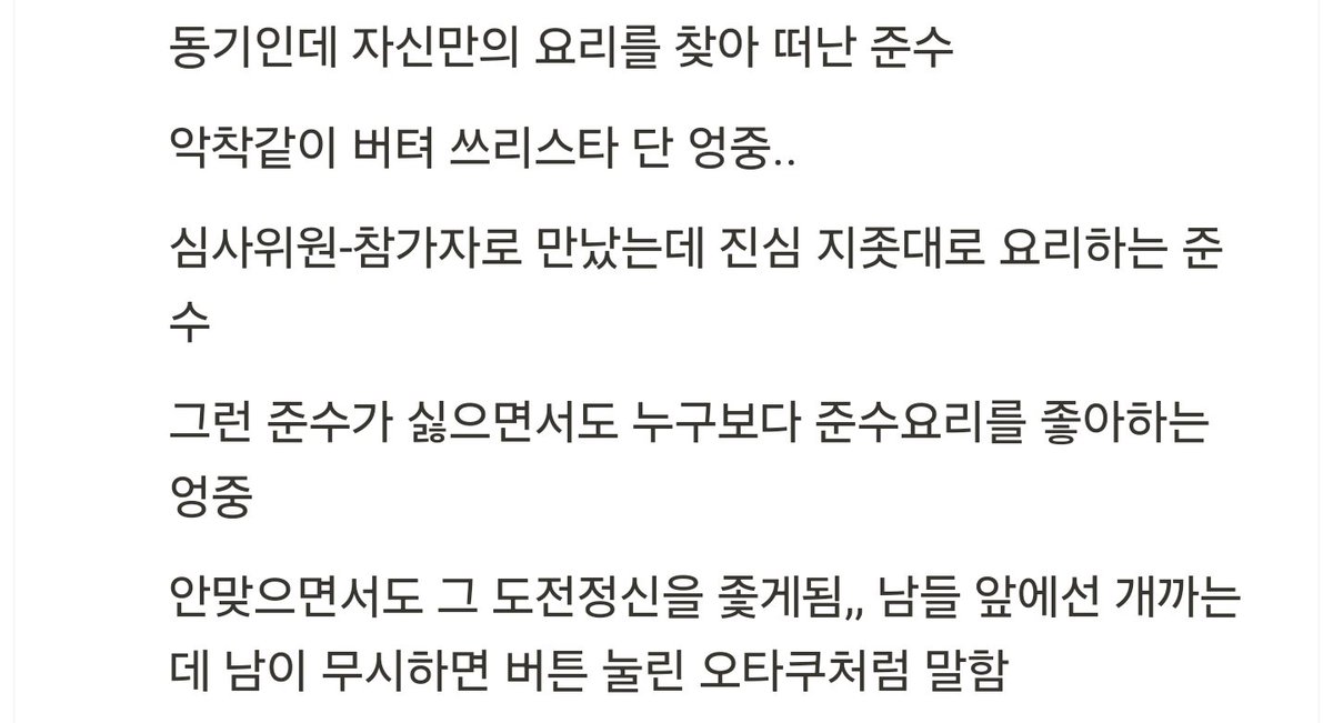 작년에 찌끄렸던 흑yo 빵준썰