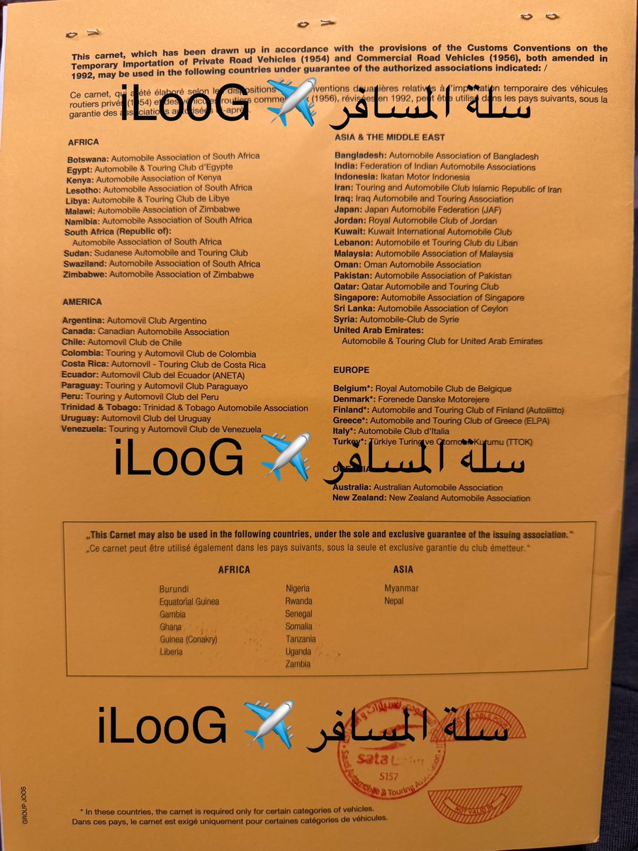 logamaloga's tweet photo. دفتر العبور الجمركي (التربتيك) للسعوديين والمقيمين 🇸🇦

هو وثيقة دولية جمركية تستعمل لتغطية الأدخال المؤقت لمركبات الطرق ويصدرها المنظمة العالمية للسياحة والأتحاد الدولي للسيارات (AIT/FIA) وفقاً لشروط معاهدتي الأمم المتحدة (UN) الخاصة بالأدخال المؤقت للمركبات لعامي 1954 و1956. و يمنح دفتر التربتيك أعفاء جمركي مؤقت لمالكي السيارات السعودية الراغبين السفر بسياراتهم خارج المملكة العربيه السعودية لفترة مؤقته بشرط خروج السيارة من الدوله المضيفه بعد إنقضاء هذه الفترة. (غير مطلوب بدول مجلس التعاون الخليجي).
والنادي السعودي للسيارات (ساتا) الذي يتمتع بعضوية الإتحاد الدولي للسيارات- FIA منذ عام 1982، مُخول له إصدار دفاتر العبور الجمركي المعتمده دوليا من (AIT/FIA).

تصدر لـ :

1. المركبات الخاصة المسجله باسماء الافراد
2. المركبات الخاصة المسجله باسماء الشركات
3. المركبات الثقيلة (الشاحنات  – الحافلات)

شروط الاصدار:

1. يستطيع اصدار دفتر التربتك المواطنين و حاملي الاقامة داخل المملكة العربية السعودية للسيارات السعودية فقط. 
2. يشترط ان تكون استمارة المركبة ساريه المفعول وصالحة لمده عام على الاقل.
3. يشترط ان تكون رخصه القيادة السعودية ساريه المفعول وصالحة لمده عام علي الاقل. 

الوثائق المطلوبه:

1. صوره من جواز السفر ( صفحه المعلومات)
2. صوره من رخصة القيادة السعودية
3. صوره من استمارة المركبة
4. صوره من الهوية الوطنيه أو االإقامة

قائمة الدول المسموح بقبول دفتر العبور الجمركي (التربتك) لديها:

1. دول الاتحاد الأوروبي 🇪🇺 
2. الجزائر 🇩🇿 
3. تونس 🇹🇳 
4. مصر 🇪🇬 
5. الأردن 🇯🇴 
6. لبنان 🇱🇧 
7. المغرب 🇲🇦 
8. السودان 🇸🇩 
9. جنوب أفريقيا 🇿🇦 
10. الهند 🇮🇳 
11. العراق 🇮🇶 (دفتر مختلف)
12. يشمل الدفتر دول عديدة (١٧ في آسيا و ١١ في أفريقيا و ١١ في الأمريكتين وأستراليا ونيوزيلندا وكذلك ٦ دول اوربية منها تركيا واليونان وبلجيكا والدنمارك وإيطاليا وفنلندا) 

أماكن الحصول على دفتر العبور الجمركي 🇸🇦

1. الرياض - المركز الرئيسي للنادي السعودي للسيارات 
2. الرياض - البطحاء فرع النادي السعودي للسيارات
3. الرياض - النسيم فرع النادي السعودي للسيارات
4. جدة - فرع النادي السعودي للسيارات
5. تبوك - فرع النادي السعودي للسيارات 

معلومات هامة:

1. دول الخليج لا تحتاج إصدار دفتر عبور جمركي (تربتك)
2. صلاحية الدفتر عام كامل وهي الخيار الوحيد 
3. في حال التلف يجب استخراج دفتر جديد برسوم جديدة 
4. يمنع السفر إلى الدول التالية (ايران، ليبيا، باكستان) تم استثناء العراق مؤخراً (يجب اخبار موظف النادي السعودي)
5. دفتر العبور الجمركي لا يغني عن تأمين السيارة المطلوب في اغلب الدول
6. يجب التأكد من ختم دفتر التربتك من مركز جمارك البلد المضيف عند الدخول والخروج لتجنب المطالبات الجمركية مستقبلا. 
7. لايسمح ببقاء المركبة أكثر من المدة القانونية للبلد المضيف لتلافي الرسوم والغرامات الجمركية. 
8. يجب اعادة السيارة للسعودية قبل انتهاء صلاحية دفتر العبور الجمركي
9. يجب إعادة دفتر االتربتك تجنبا لتعرضك لاي مسائله قانونيه او مطالبه جمركيه قد تنشأ من الدول التي تمت زيارتها 
10. بالإمكان اضافة سائقين من أقارب الدرجة الأولى في دفتر العبور الجمركي من خلال تقديم أسماءهم وصور جوازاتهم ورخص القيادة لدى النادي السعودي للسيارات 
11. يجب الاحتفاظ بايصال التأمين المسترد لدفتر العبور وإعادته مع دفتر العبور لتتمكن من استرداد قيمة التأمين 

تكلفة دفتر العبور الجمركي (التربتك)🇸🇦
1. رسوم الدفتر: ٢٣٠٠ ريال 🇸🇦 (شامل الضريبة)
2. تأمين الدفتر: ٣٠٠٠ ريال 🇸🇦 (مسترد) 

جمع وتنسيق أبومشعل 
سلة المسافر ✈️ iLooG 

المصدر: نادي السيارات السعودي 

#سلة_المسافر
#سفر #سياحة #رحلات #السعودية #الرياض_الان #جده_lلان #الدمام_الان