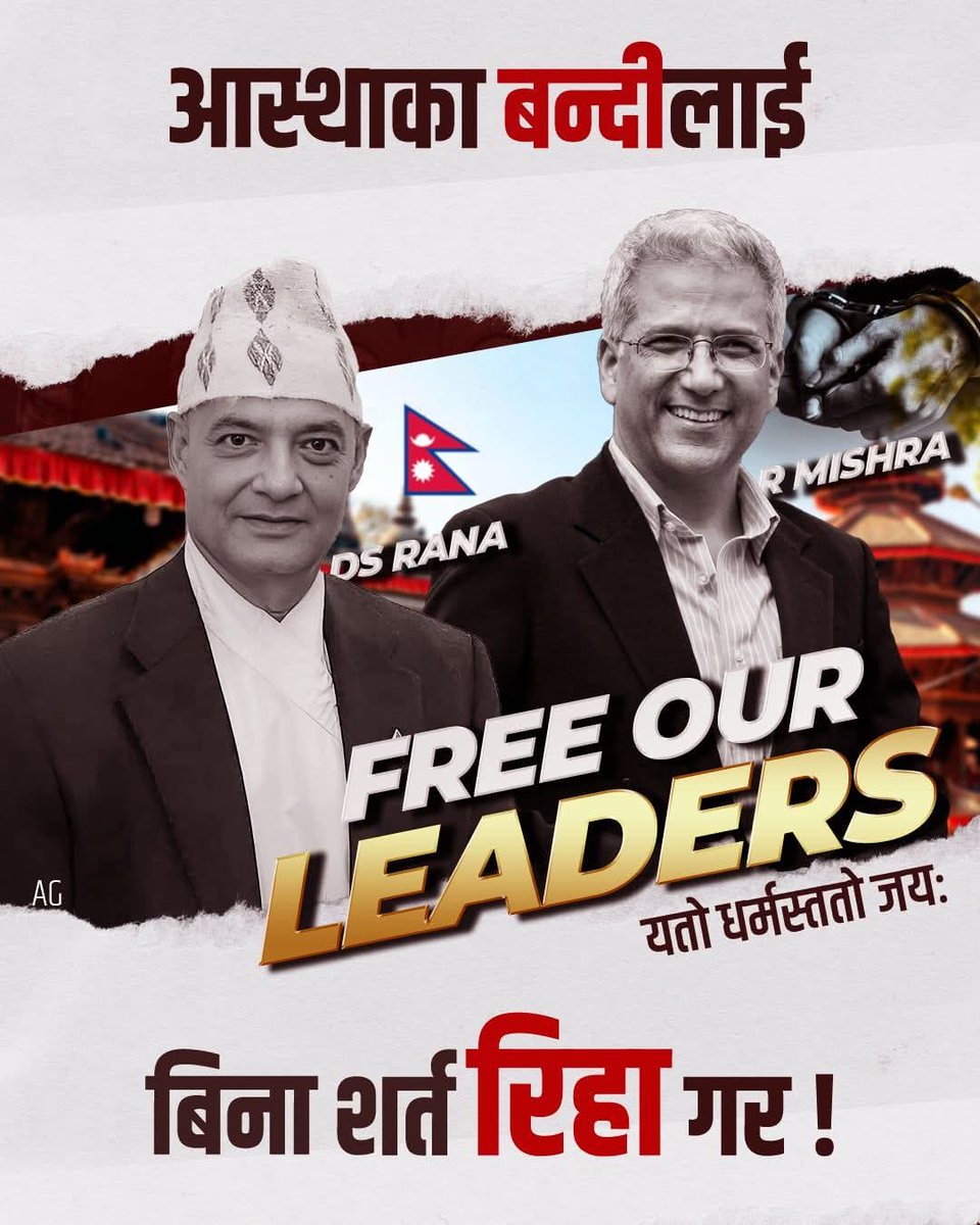 RanjanKaarki's tweet photo. हाम्रो नेतालाई रिहाई गर! https://t.co/J5IHrzlolW