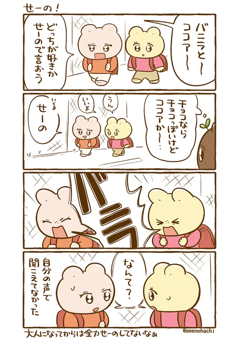 【日常漫画】
言うことに全力☺️ 