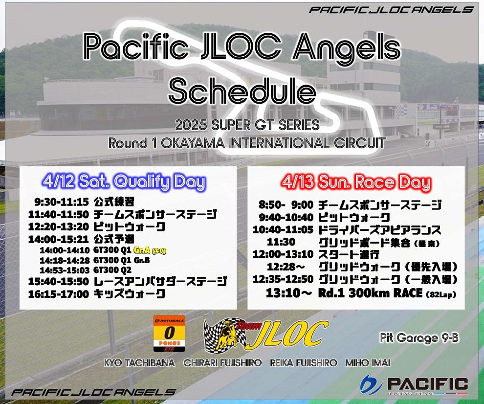 百合子◾️2025 今期 ALICE and the PIRATES ｜ KANSAI COLLECTION 2025 AUTUMN&WINTER