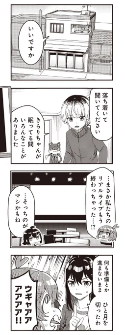 猫にゃん先生「#Vドライブ!」
コミックス第2巻好評発売中!

友情もバトルもシリアスもトンチキも全部詰め込んだ力作です。どうぞよしなに。 