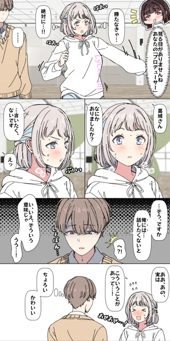 怒ってるリーリヤ #学マスFA 