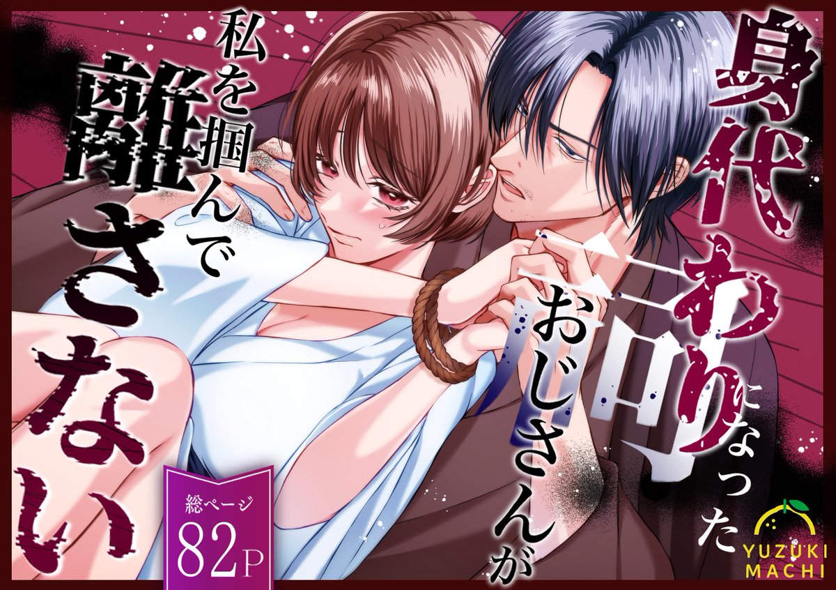 祠おじのセールが今日の夜までです…!ツンデレイケおじ好きの方は楽しんでいただけると思います🥰よろしくお願いします〜!

https://t.co/c3GV3KDgEM 