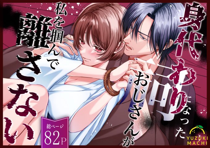 祠おじのセールが今日の夜までです…!ツンデレイケおじ好きの方は楽しんでいただけると思います🥰よろしくお願いします〜!

https://t.co/c3GV3KDgEM 