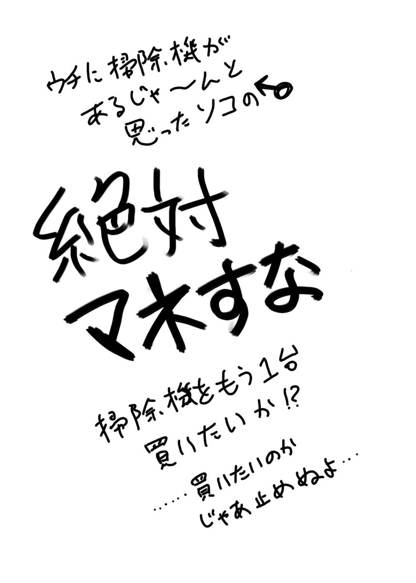 「キューインキの吸い込み口にチンコ突っ込むと気持ちいい!」というネットの噂を試したくなっちゃたイカ君 