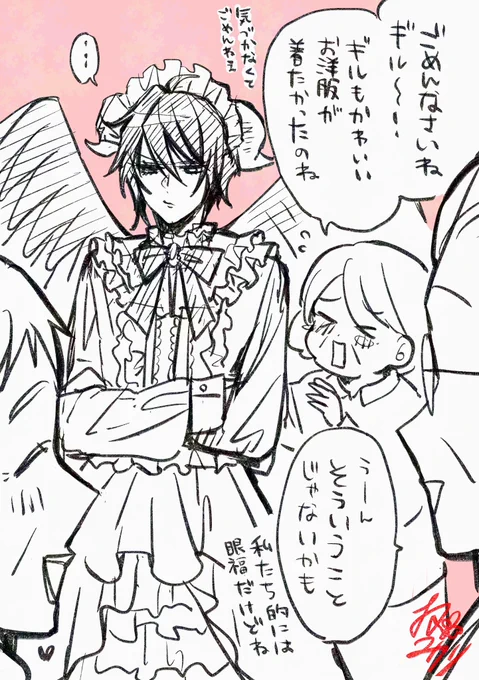 読者さんとのやり取りでふと思いついて描きたくなってしまったおまけ🎀

これは女装になる…のか……???
もし女装判定なら女装注意です! 