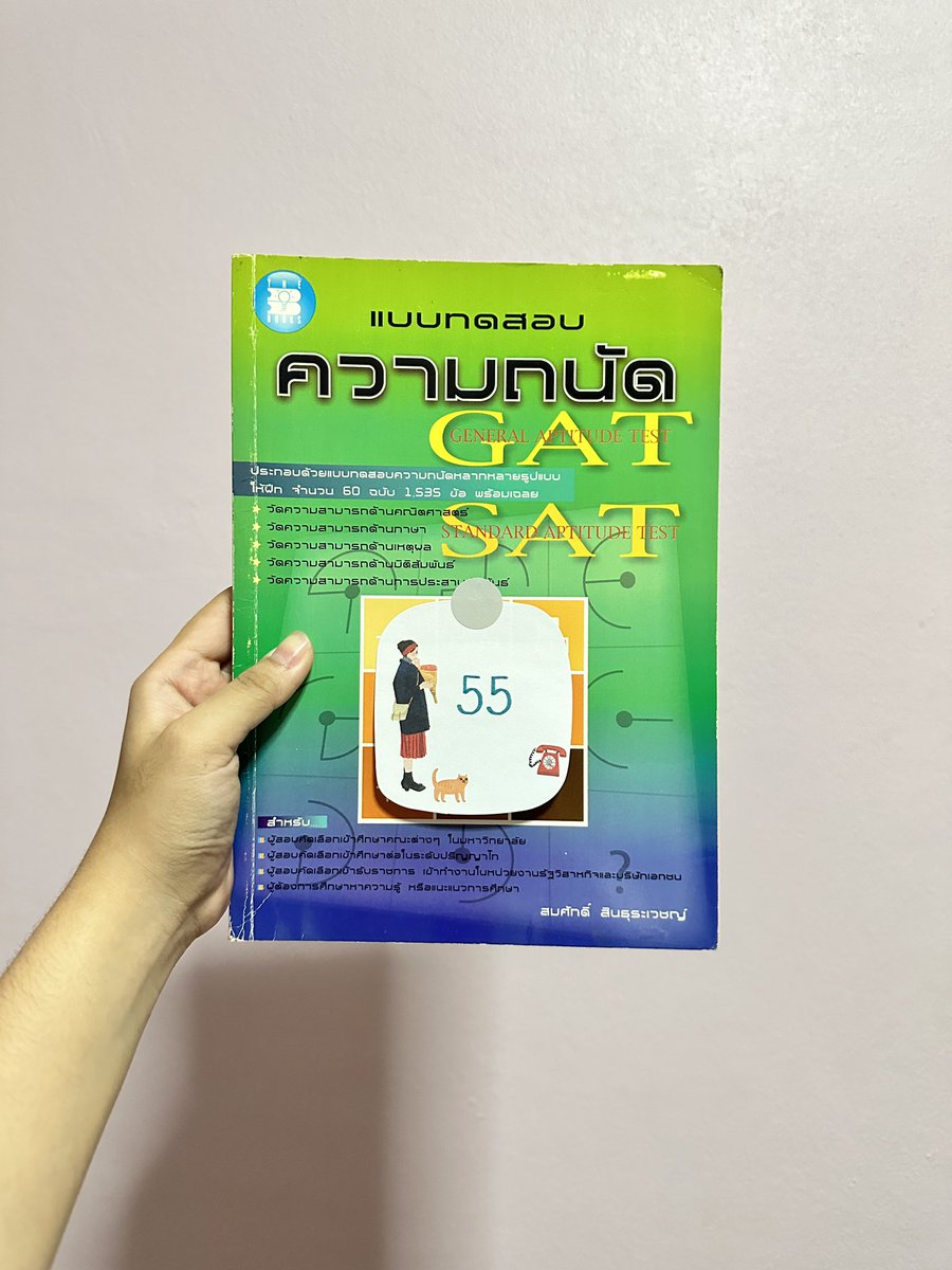 asunphx's tweet photo. 📚 แนวข้อสอบวิชาเฉพาะแพทย์ 2559 100฿
📚 แนวข้อสอบวิชาเฉพาะแพทย์ 2560 100฿
📚 แนวข้อสอบวิชาเฉพาะแพทย์ 2561 110฿
📚 แบบทดสอบความถนัด GAT 55฿

🚚 ค่าส่งเหมาๆ เริ่มต้น 40฿ ซื้อเยอะมีเรทพิเศษ

#หนังสือมือสอง #หนังสือเตรียมสอบ #หนังสือเตรียมสอบมือสอง #หนังสือเตรียมสอบเข้ามหาลัย https://t.co/s3Fytkb3Ed