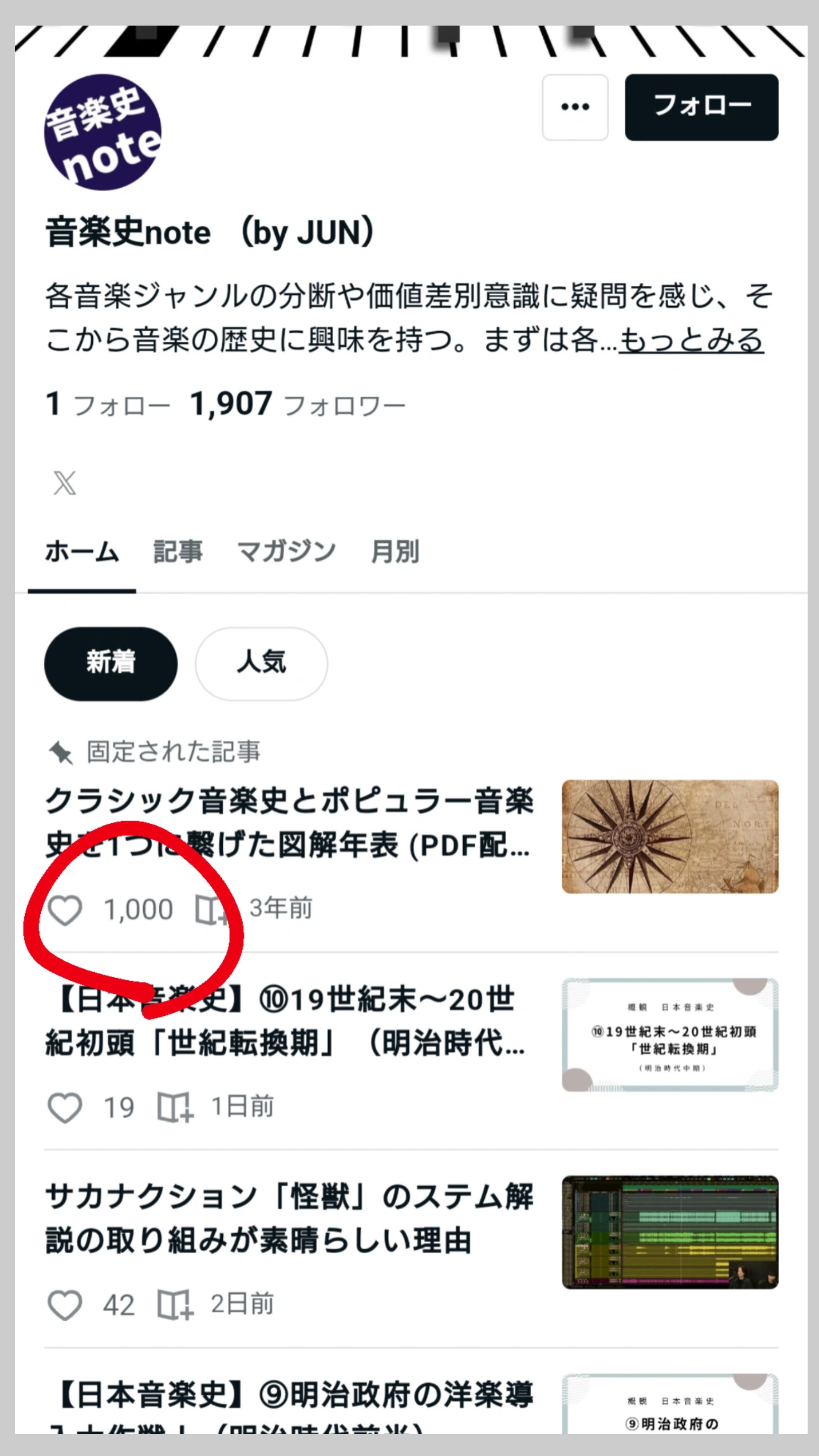 JUN ＠音楽史探求 (@jun_music_study) / X