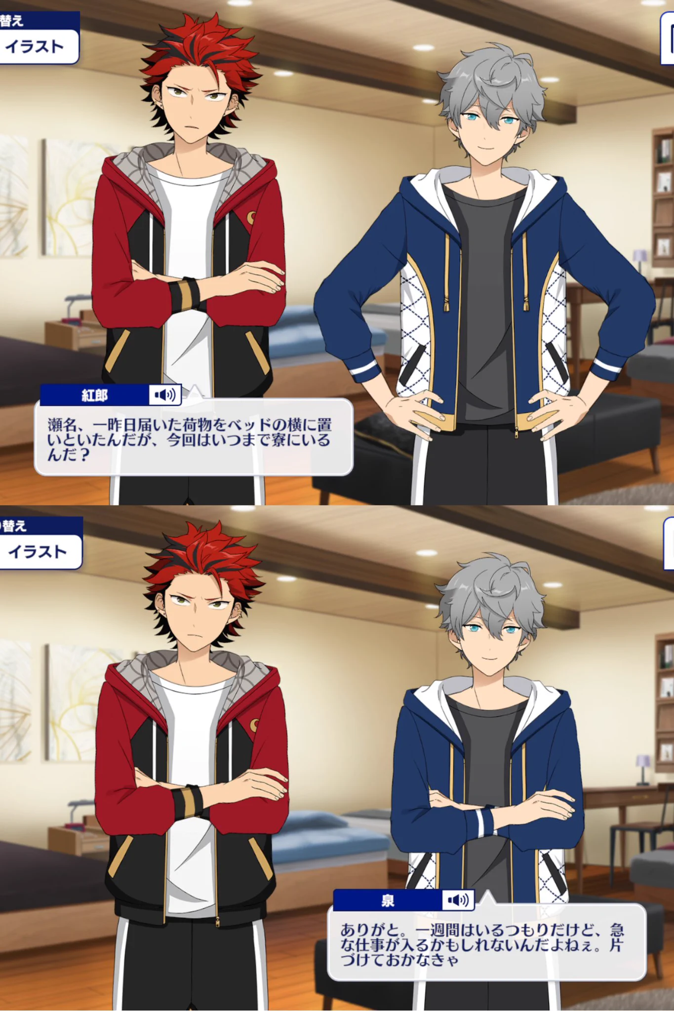ねむ あんスタメモ on X: 