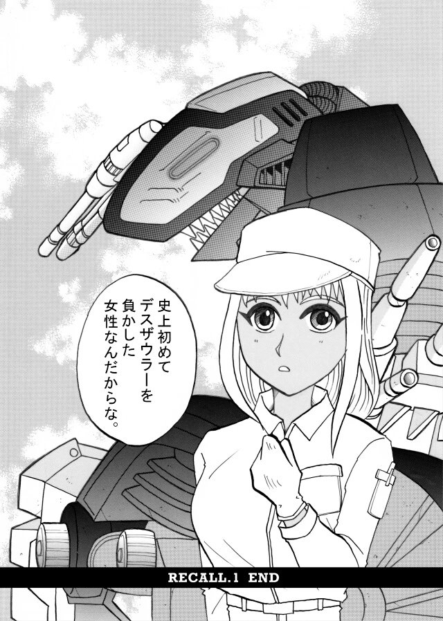 AI無知のわしが思ったことだからスルーして頂くと良いのだが
AIにわしの絵やクセを学習させたとして、漫画やイラストを描かせたとして、その作者は誰になるの? 