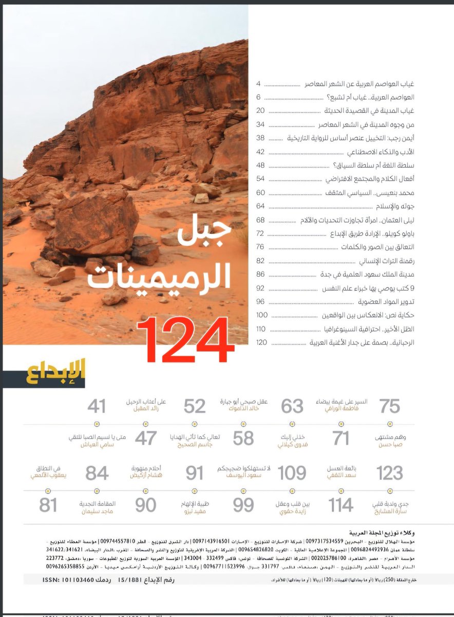 بدر البقعاوي tweet media