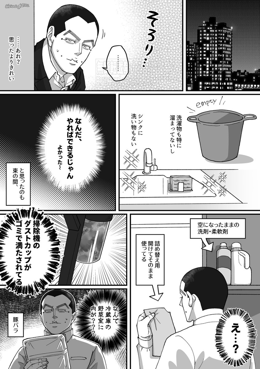 宇佐尾

甘えん坊のハナタレ、2週間のひとり暮らし
(1/2) 