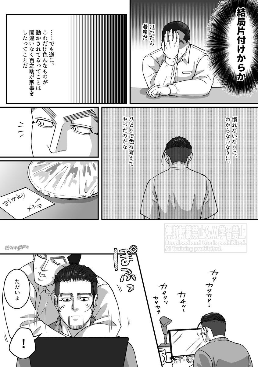 宇佐尾

甘えん坊のハナタレ、2週間のひとり暮らし
(1/2) 