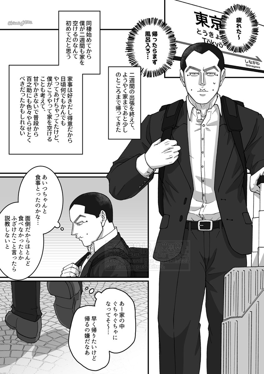 宇佐尾

甘えん坊のハナタレ、2週間のひとり暮らし
(1/2) 