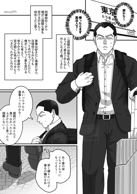 宇佐尾

甘えん坊のハナタレ、2週間のひとり暮らし
(1/2) 