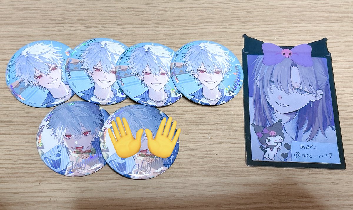 【交換】
にじさんじ ChroNoiR Blue Memories
ランダムオーロラ缶バッジ

求⇒画像1枚目

譲⇒画像2枚目

郵送でのお取引希望
まとめての方優先
検索からでもお気軽にお声掛けください🙇‍♀️